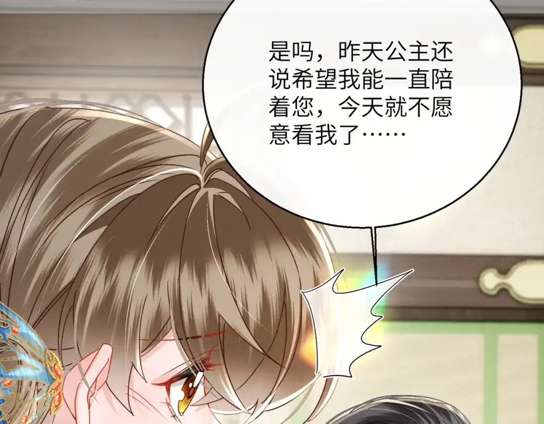 暴君一家靠听她心声续命 第104话 梦 第64页