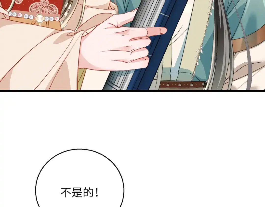 暴君一家靠听她心声续命 第104话 梦 第66页