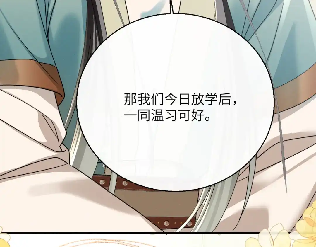 暴君一家靠听她心声续命 第104话 梦 第71页