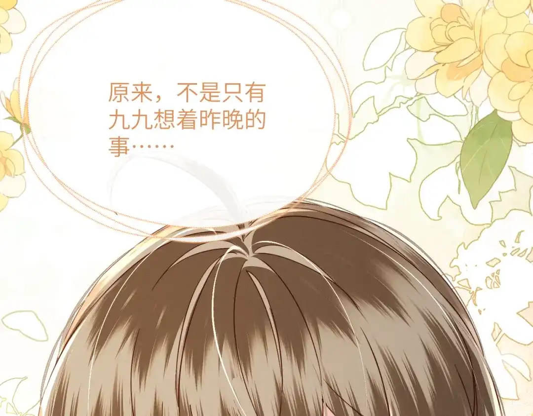 暴君一家靠听她心声续命 第104话 梦 第72页