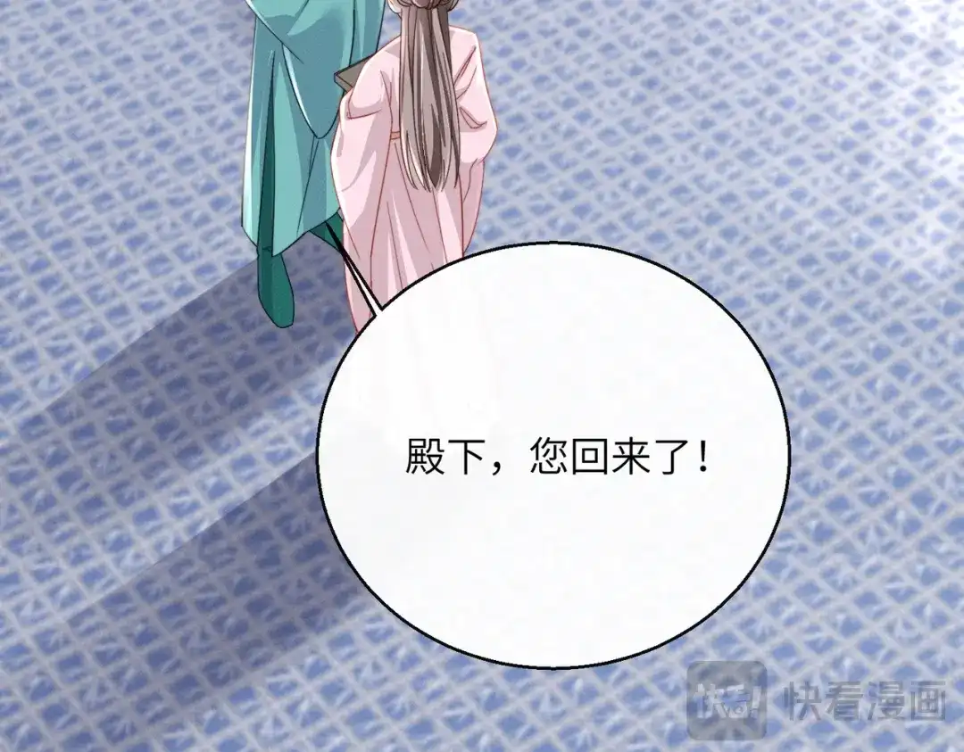 暴君一家靠听她心声续命 第104话 梦 第83页