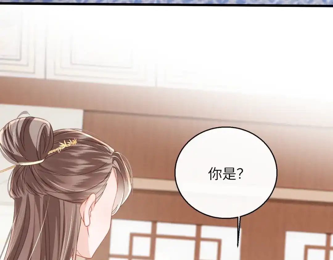 暴君一家靠听她心声续命 第104话 梦 第84页