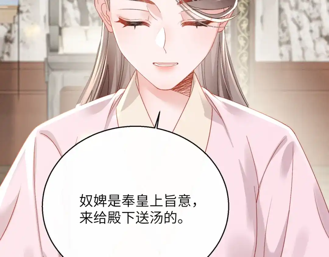 暴君一家靠听她心声续命 第104话 梦 第88页