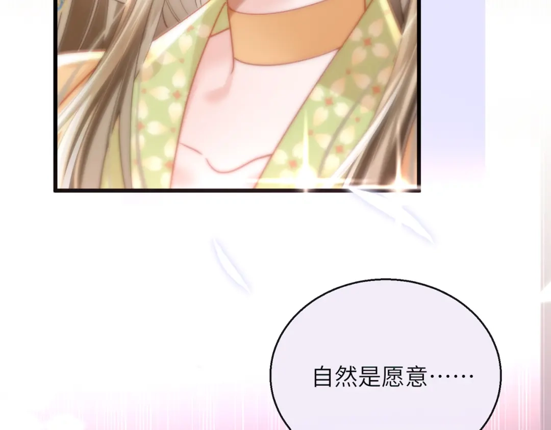 暴君一家靠听她心声续命 第104话 梦 第9页