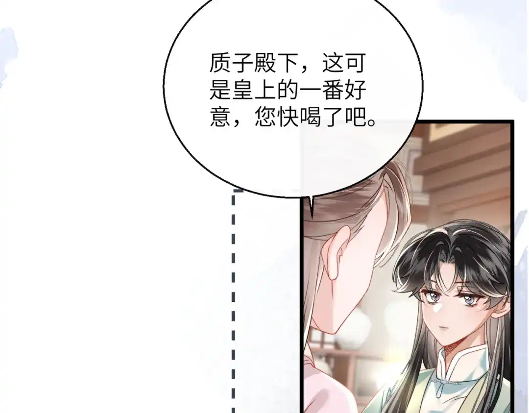 暴君一家靠听她心声续命 第104话 梦 第90页