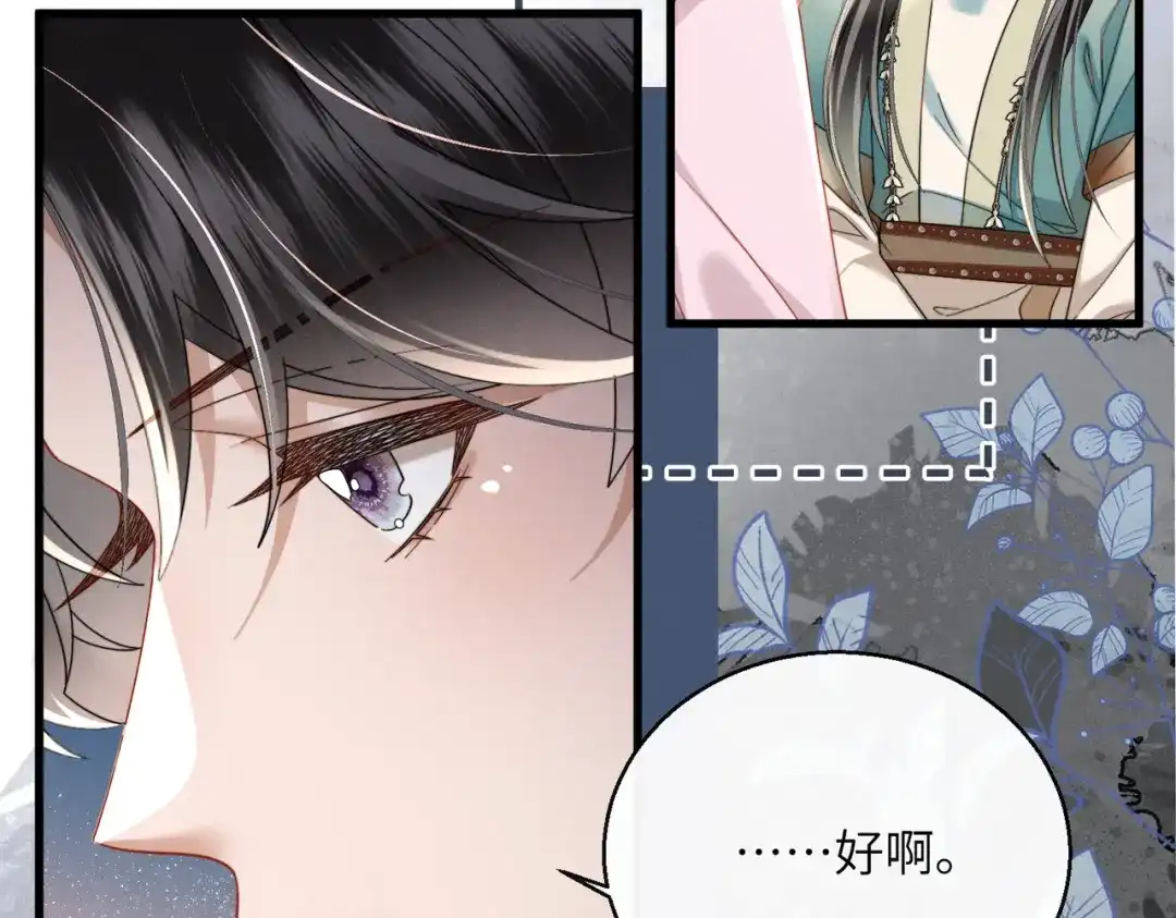 暴君一家靠听她心声续命 第104话 梦 第91页