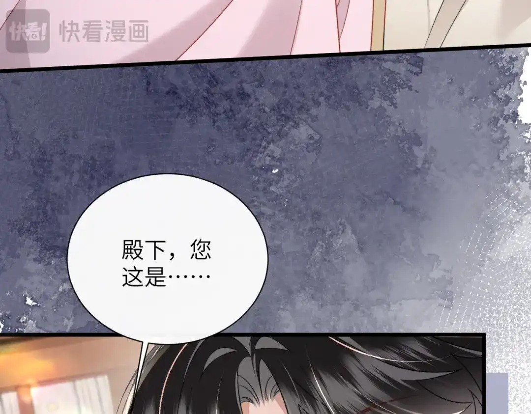 暴君一家靠听她心声续命 第104话 梦 第97页