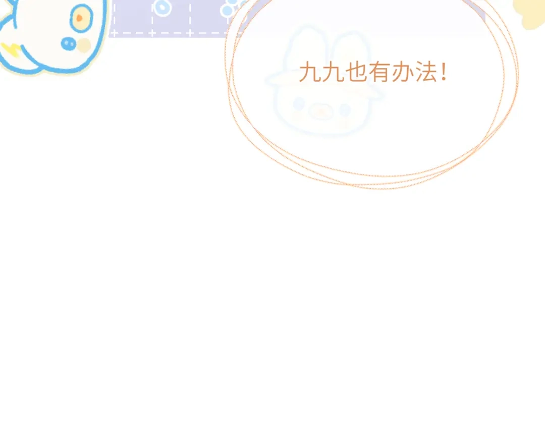 暴君一家靠听她心声续命 第106话 怎样才能成亲…… 第113页