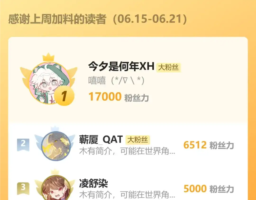 暴君一家靠听她心声续命 第106话 怎样才能成亲…… 第118页