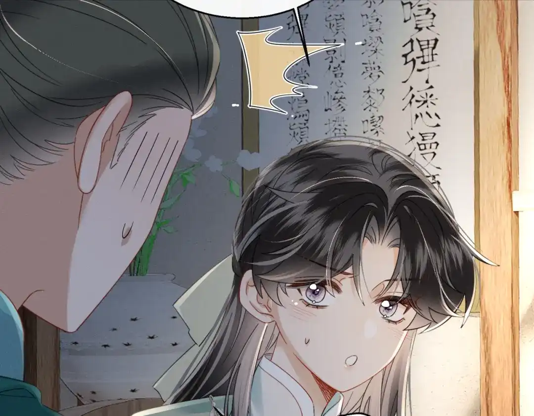 暴君一家靠听她心声续命 第106话 怎样才能成亲…… 第13页