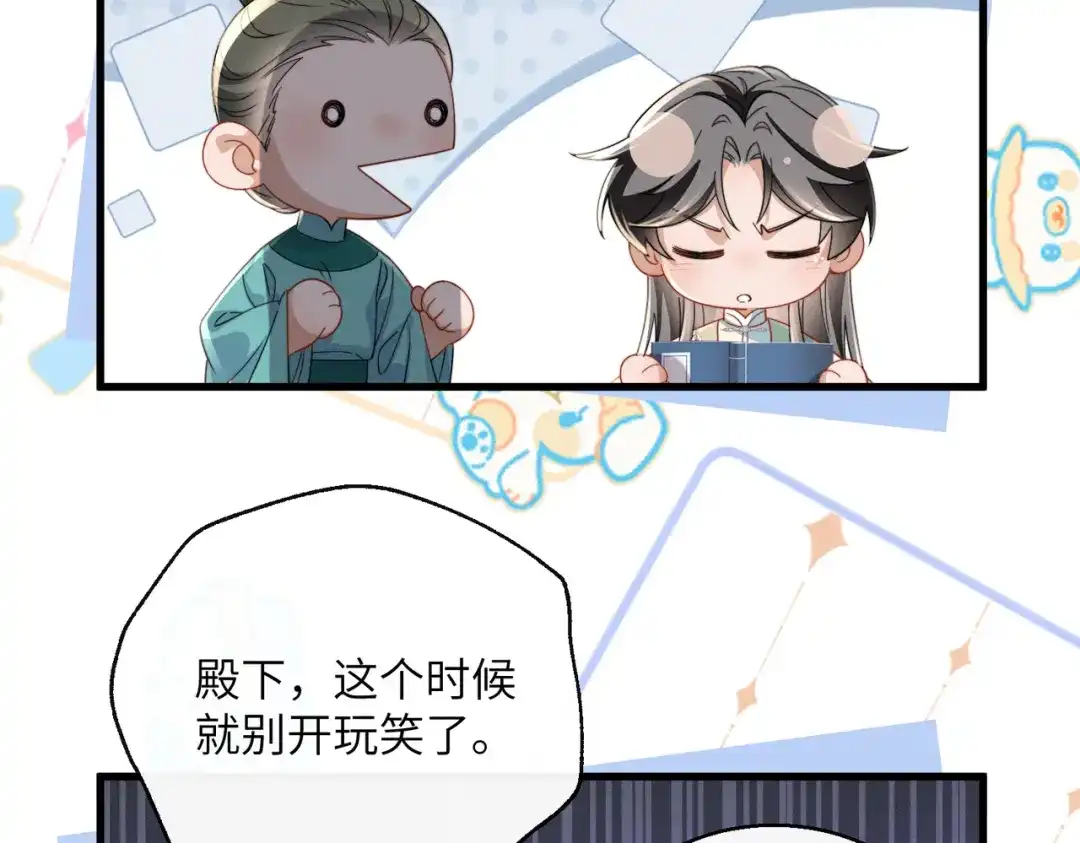 暴君一家靠听她心声续命 第106话 怎样才能成亲…… 第20页
