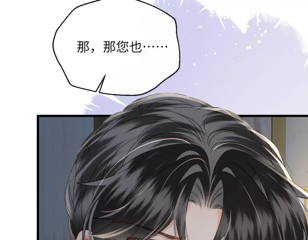 暴君一家靠听她心声续命 第106话 怎样才能成亲…… 第22页