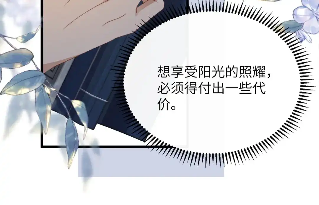 暴君一家靠听她心声续命 第106话 怎样才能成亲…… 第27页