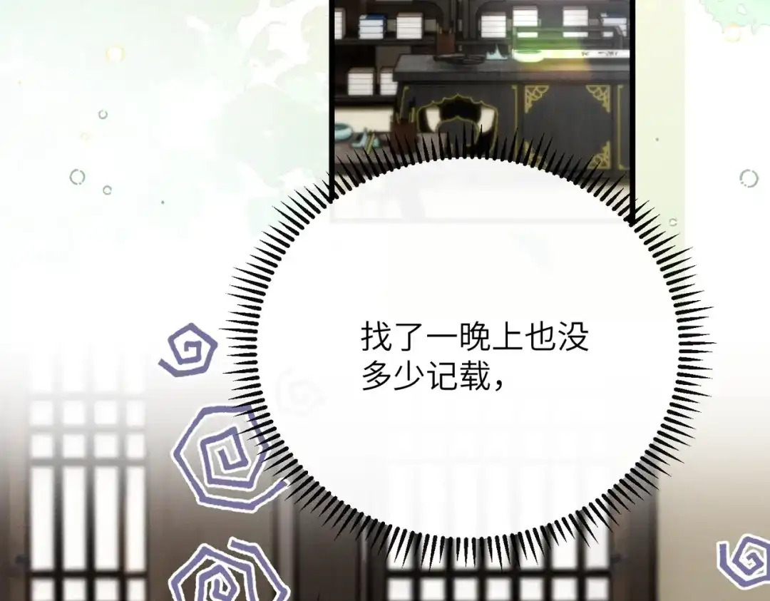 暴君一家靠听她心声续命 第106话 怎样才能成亲…… 第34页