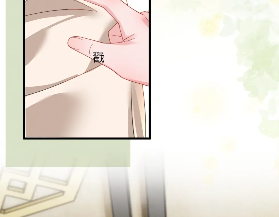 暴君一家靠听她心声续命 第106话 怎样才能成亲…… 第38页