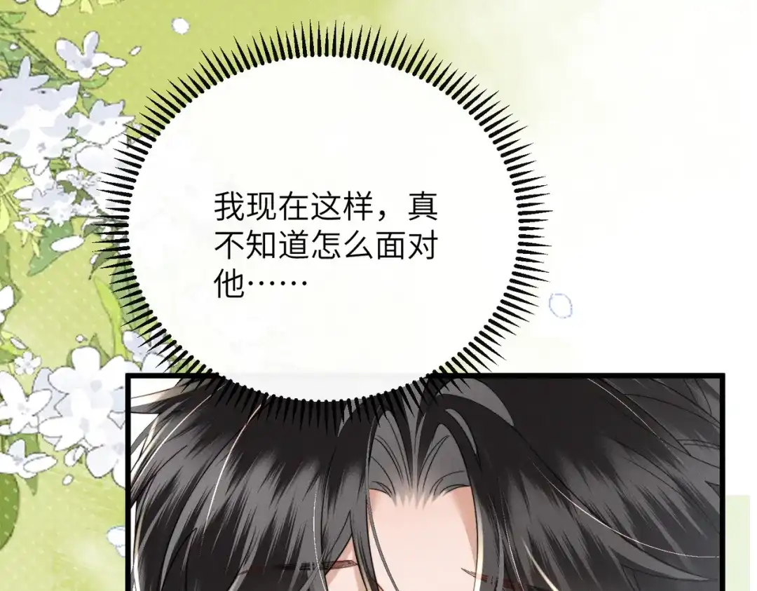 暴君一家靠听她心声续命 第106话 怎样才能成亲…… 第42页