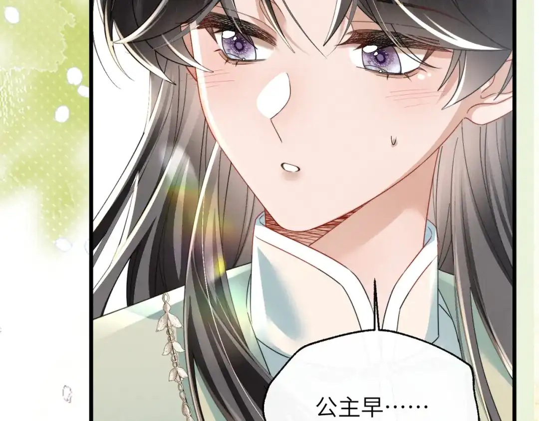暴君一家靠听她心声续命 第106话 怎样才能成亲…… 第43页