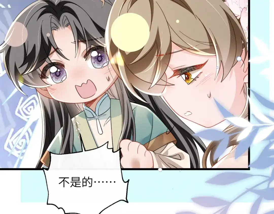 暴君一家靠听她心声续命 第106话 怎样才能成亲…… 第47页