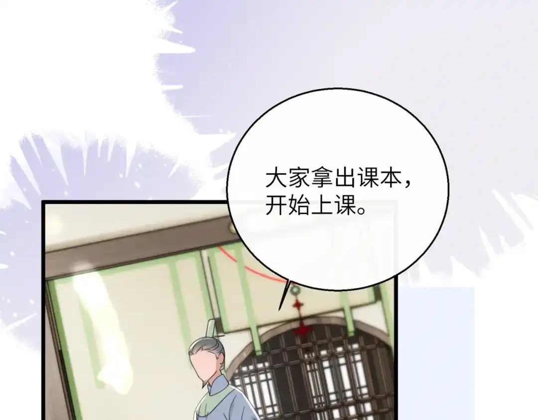 暴君一家靠听她心声续命 第106话 怎样才能成亲…… 第59页