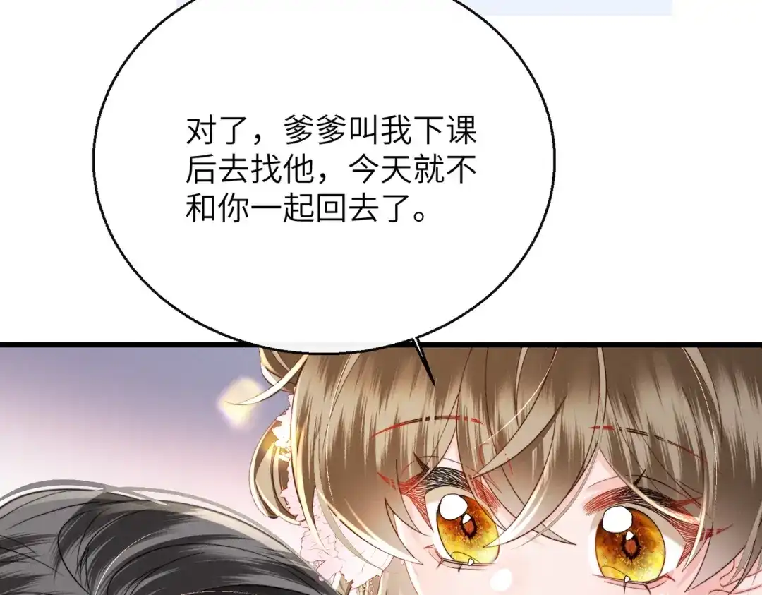 暴君一家靠听她心声续命 第106话 怎样才能成亲…… 第61页