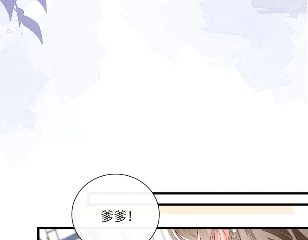 暴君一家靠听她心声续命 第106话 怎样才能成亲…… 第70页