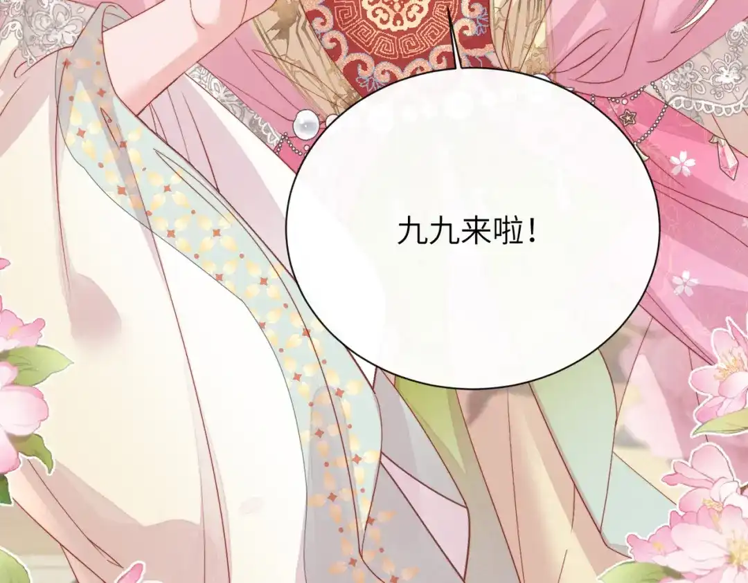 暴君一家靠听她心声续命 第106话 怎样才能成亲…… 第74页