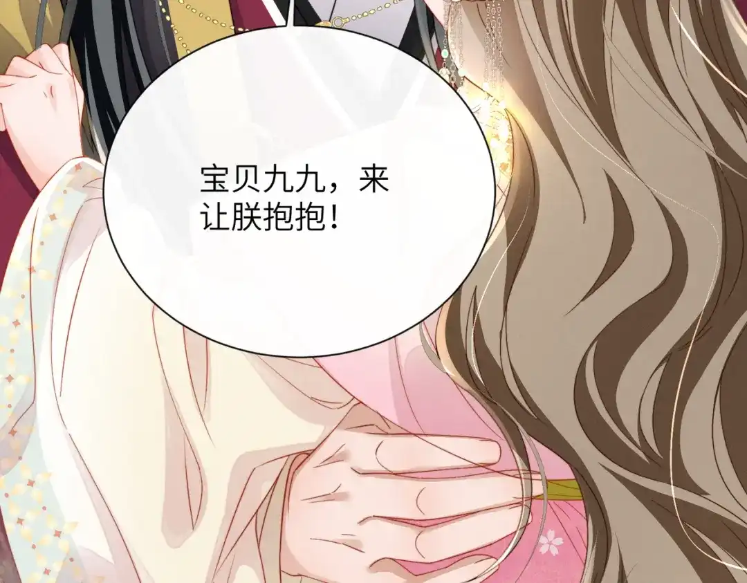 暴君一家靠听她心声续命 第106话 怎样才能成亲…… 第78页