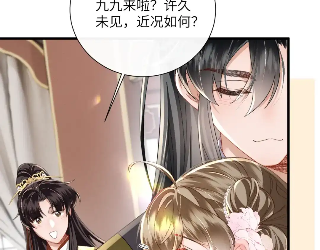 暴君一家靠听她心声续命 第106话 怎样才能成亲…… 第80页