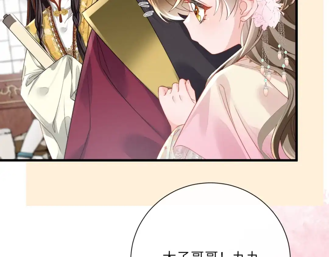暴君一家靠听她心声续命 第106话 怎样才能成亲…… 第81页