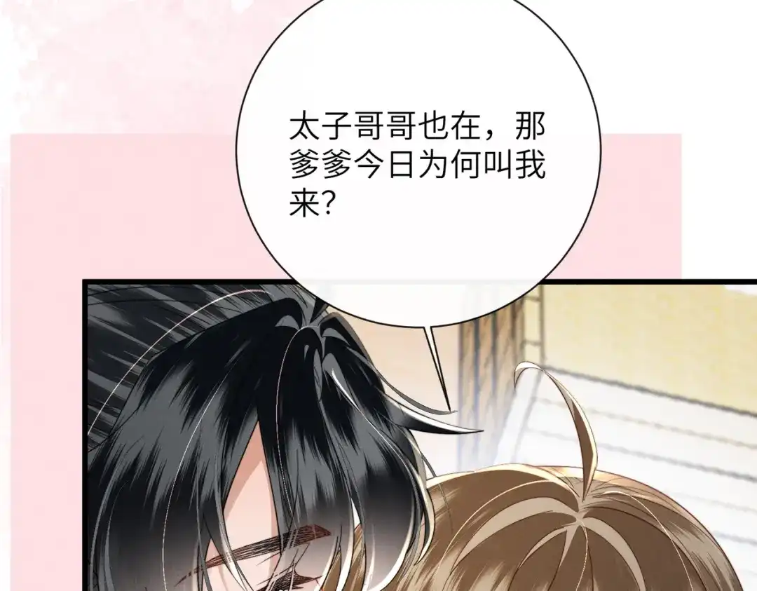 暴君一家靠听她心声续命 第106话 怎样才能成亲…… 第84页