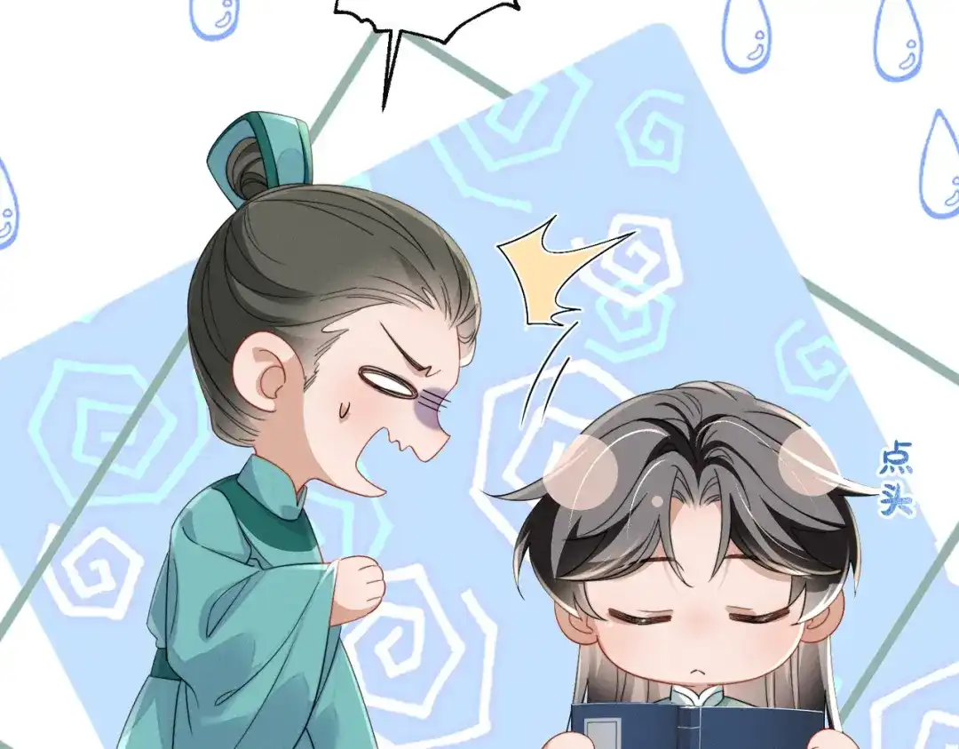 暴君一家靠听她心声续命 第106话 怎样才能成亲…… 第9页