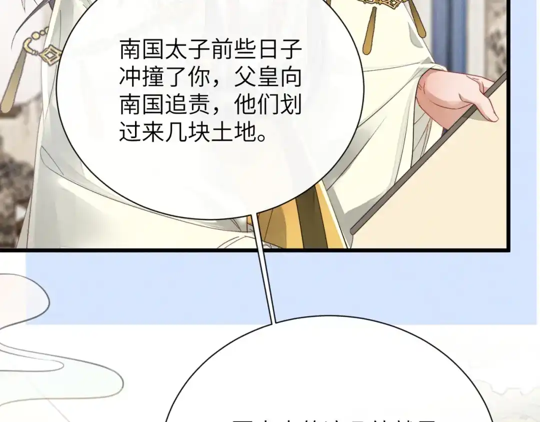 暴君一家靠听她心声续命 第106话 怎样才能成亲…… 第90页