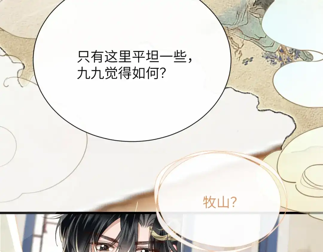 暴君一家靠听她心声续命 第106话 怎样才能成亲…… 第93页