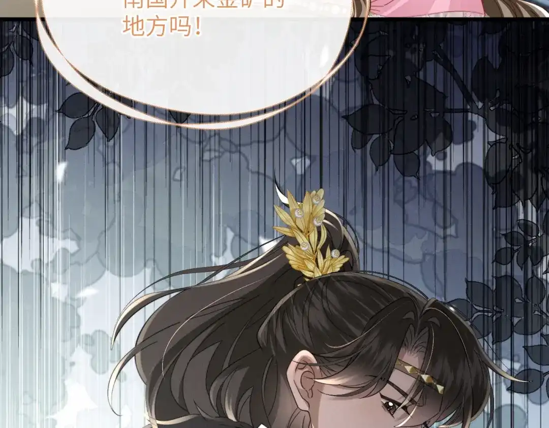 暴君一家靠听她心声续命 第106话 怎样才能成亲…… 第95页