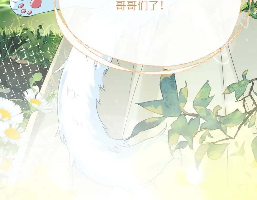 暴君一家靠听她心声续命 第107话 牧山遇险 第114页