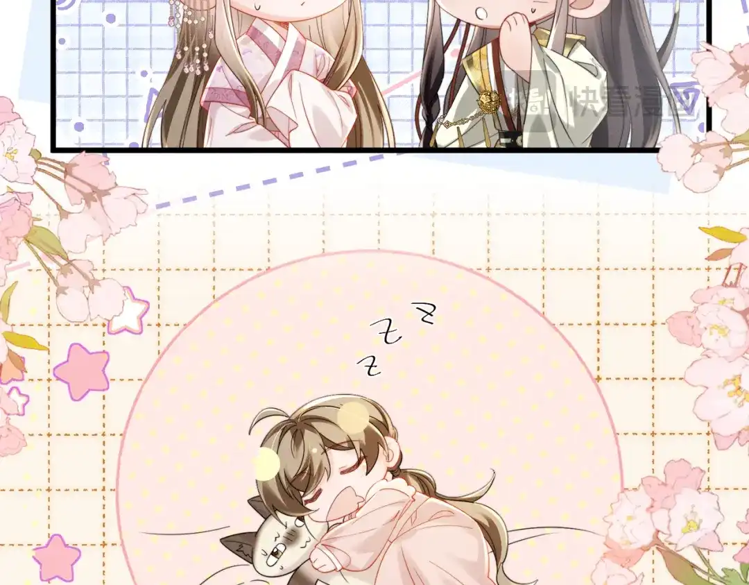 暴君一家靠听她心声续命 第107话 牧山遇险 第13页