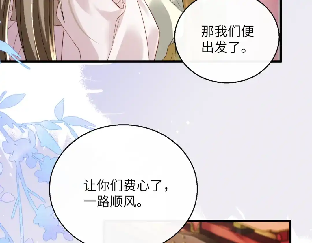 暴君一家靠听她心声续命 第107话 牧山遇险 第18页