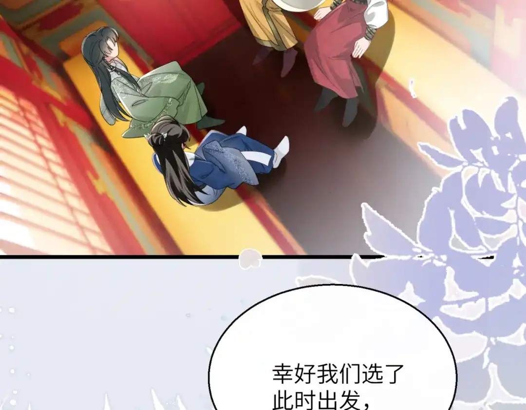 暴君一家靠听她心声续命 第107话 牧山遇险 第22页
