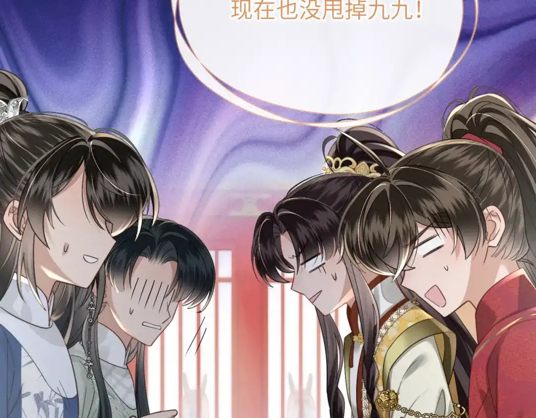 暴君一家靠听她心声续命 第107话 牧山遇险 第25页
