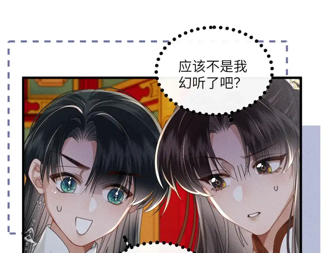 暴君一家靠听她心声续命 第107话 牧山遇险 第29页