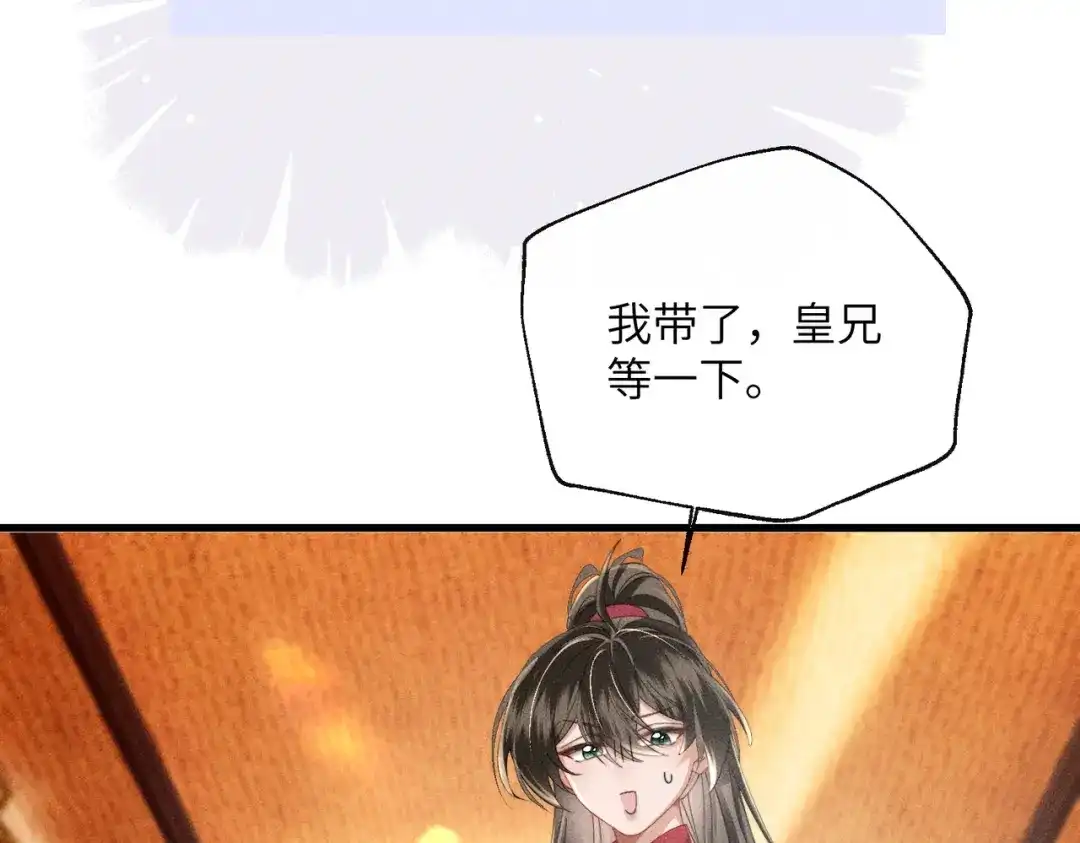 暴君一家靠听她心声续命 第107话 牧山遇险 第32页