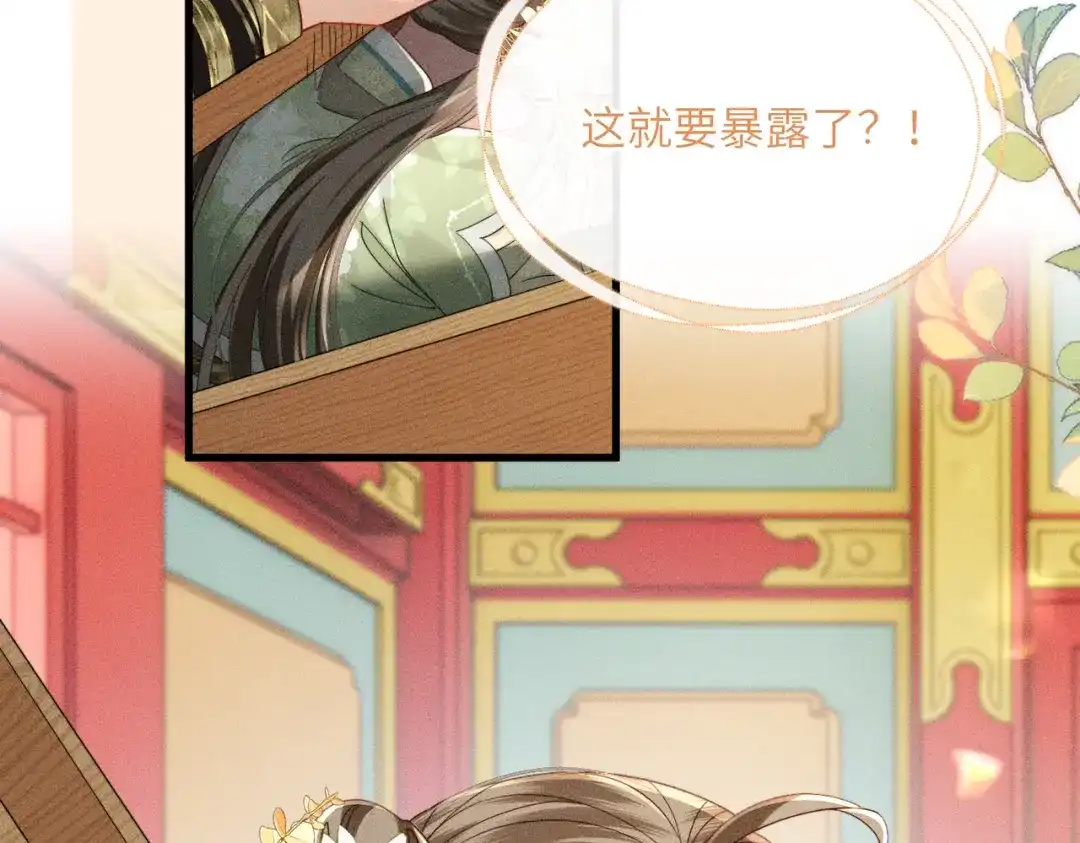 暴君一家靠听她心声续命 第107话 牧山遇险 第35页