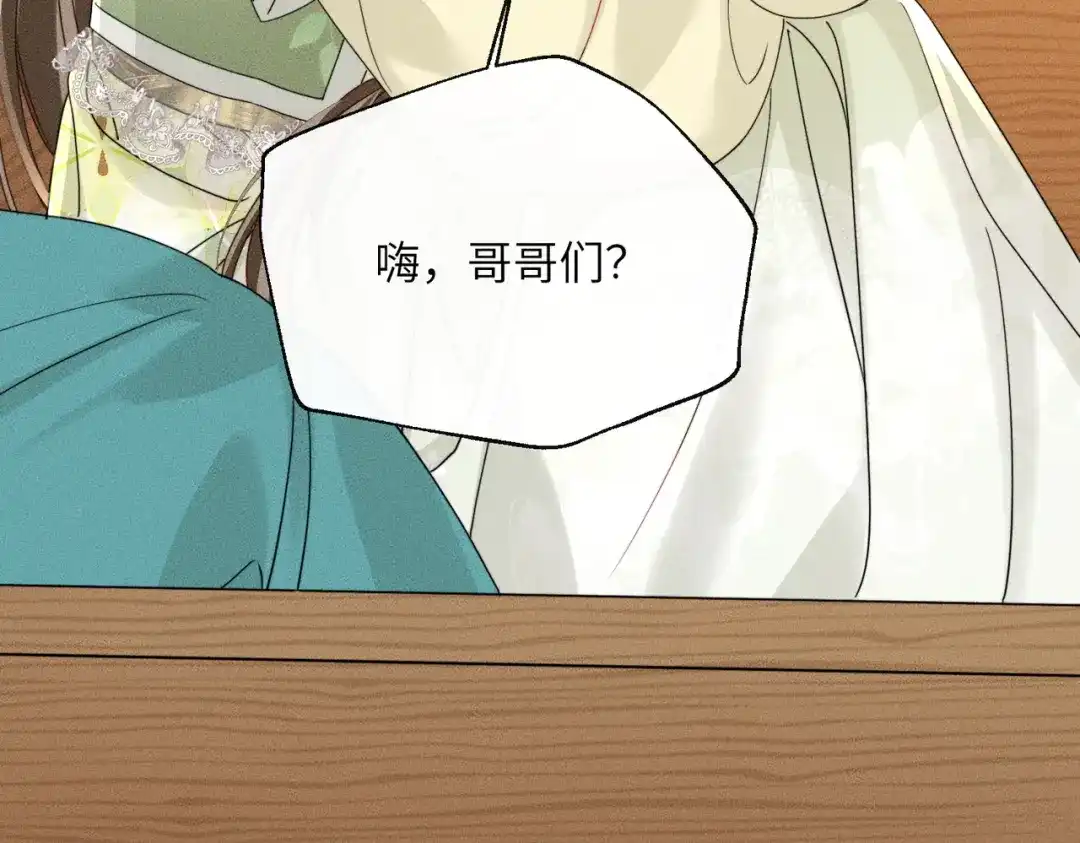 暴君一家靠听她心声续命 第107话 牧山遇险 第37页