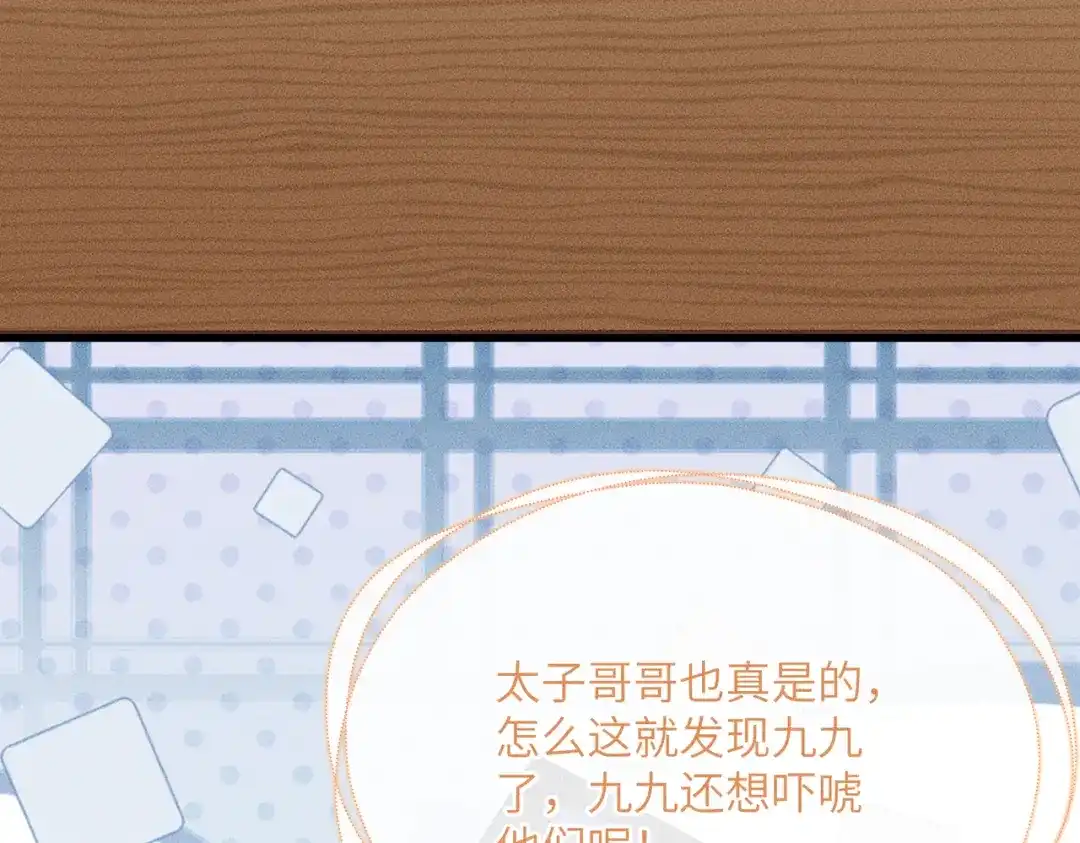 暴君一家靠听她心声续命 第107话 牧山遇险 第38页