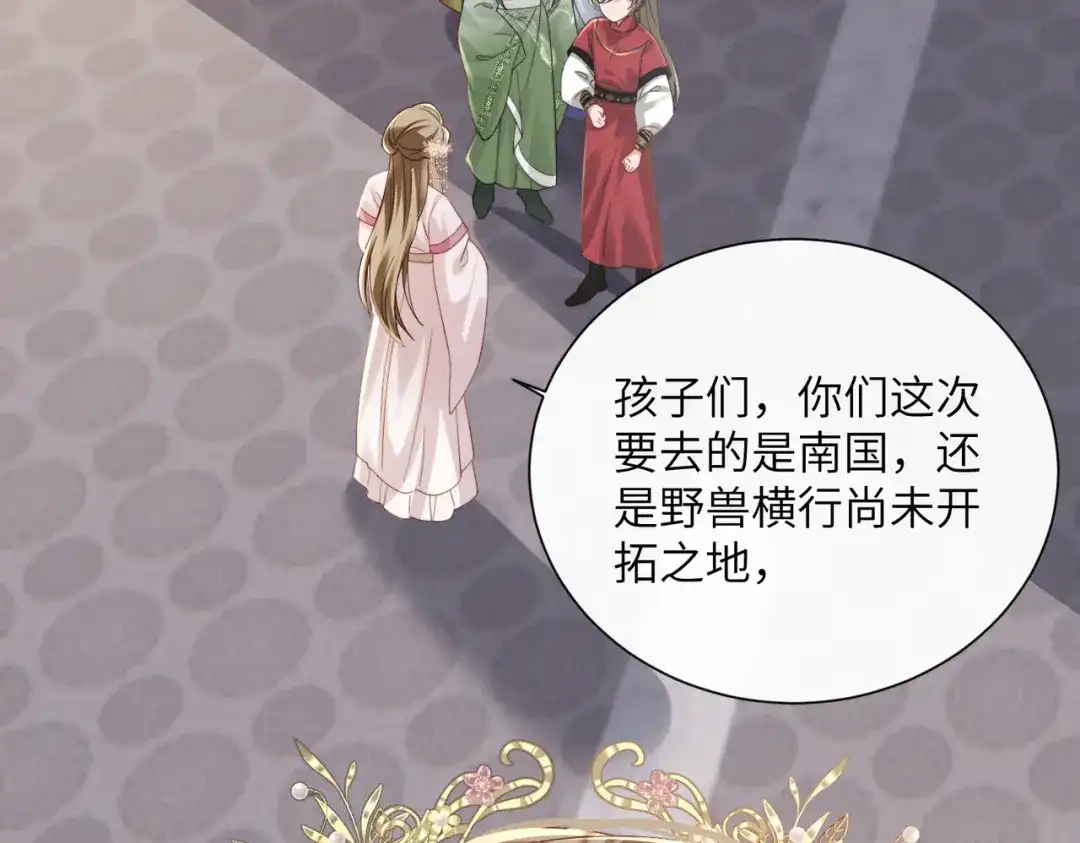 暴君一家靠听她心声续命 第107话 牧山遇险 第5页