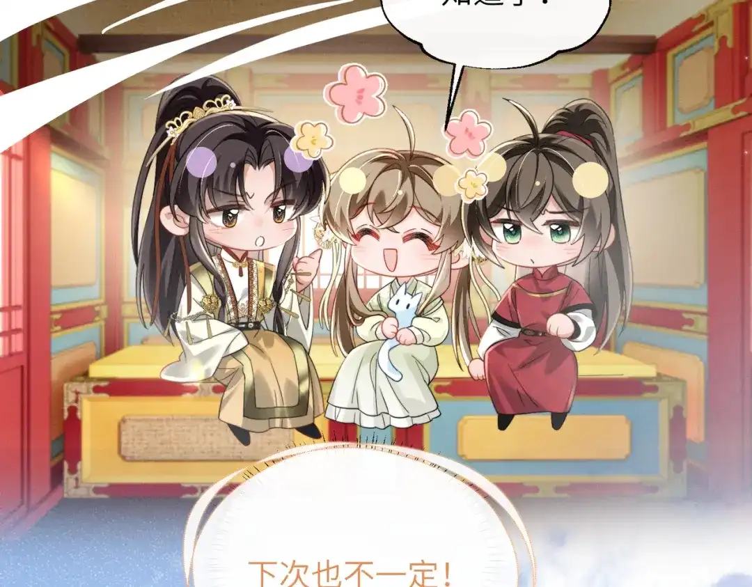 暴君一家靠听她心声续命 第107话 牧山遇险 第59页