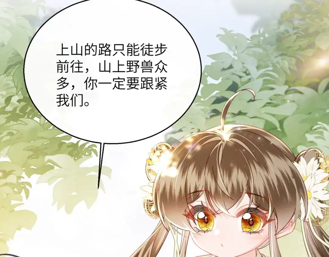 暴君一家靠听她心声续命 第107话 牧山遇险 第63页