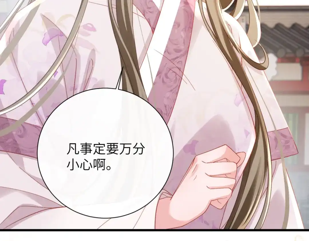 暴君一家靠听她心声续命 第107话 牧山遇险 第7页