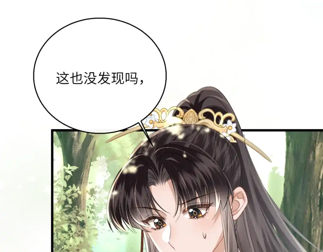暴君一家靠听她心声续命 第107话 牧山遇险 第79页