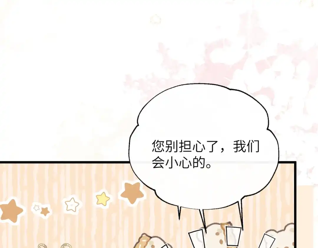 暴君一家靠听她心声续命 第107话 牧山遇险 第8页